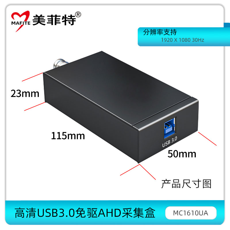 MC1610UA产品尺寸图