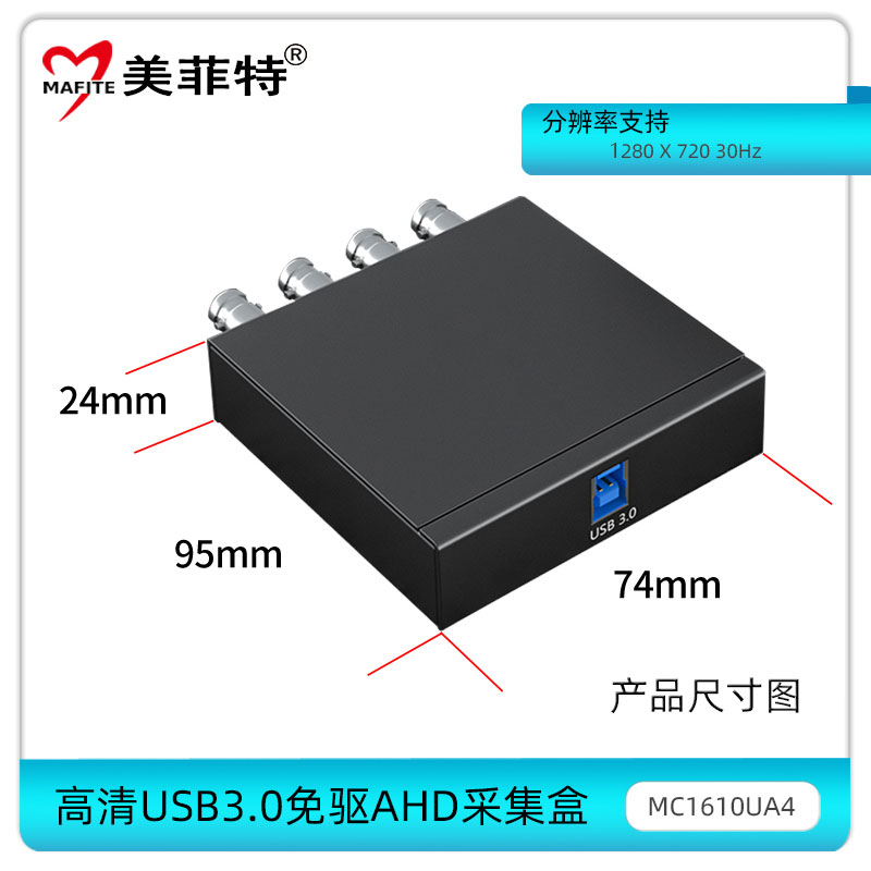 MC1610UA4产品尺寸图