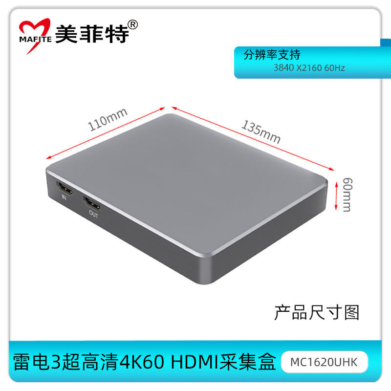 MC1620UHK产品尺寸图