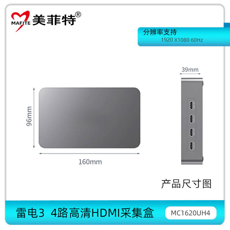 MC1620UH4产品尺寸图