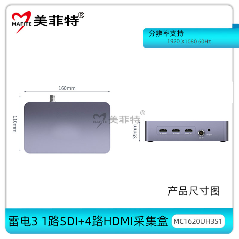 MC1620UH3S1产品尺寸图