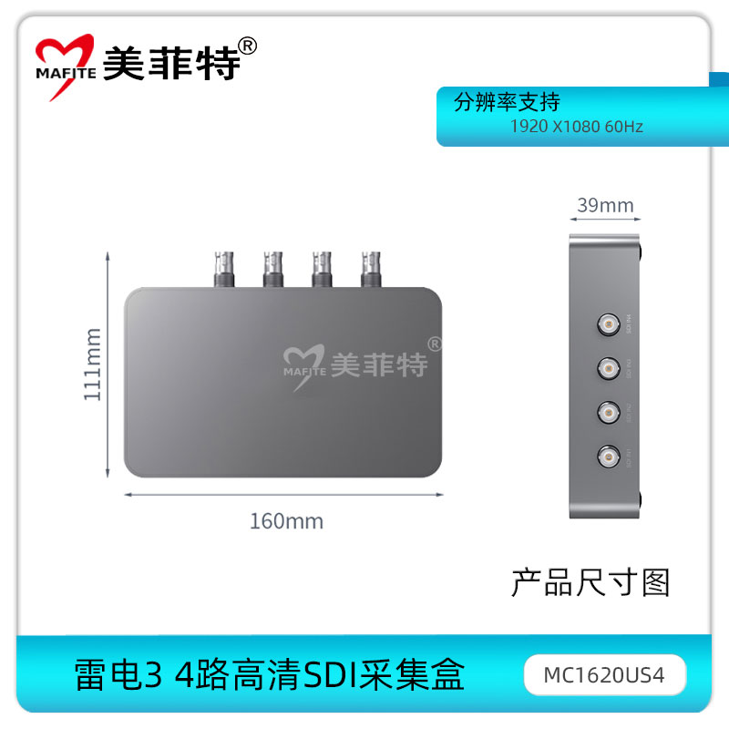 MC1620US4产品尺寸图