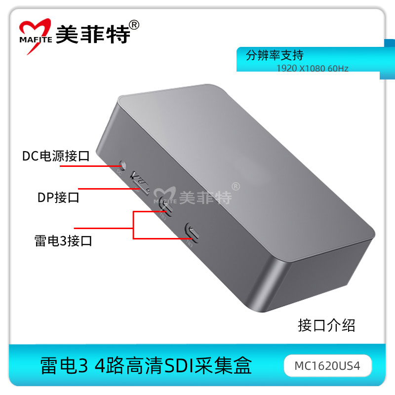 MC1620US4接口介绍1.jpg