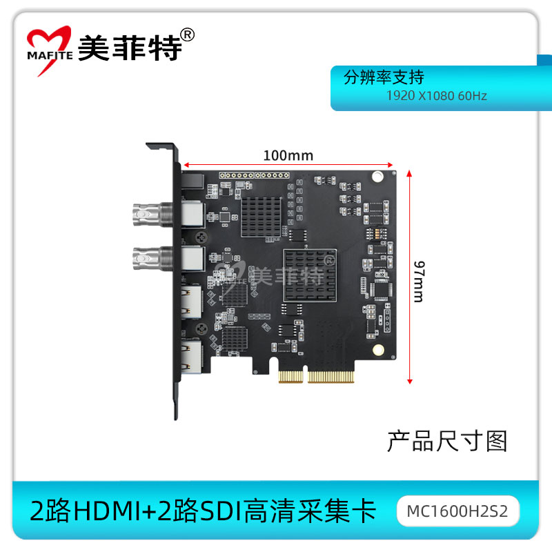 MC1600H2S2产品尺寸图