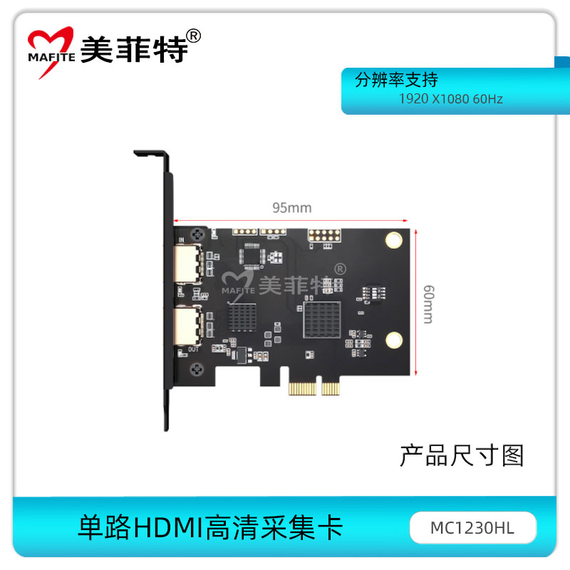 MC1230HL产品尺寸图