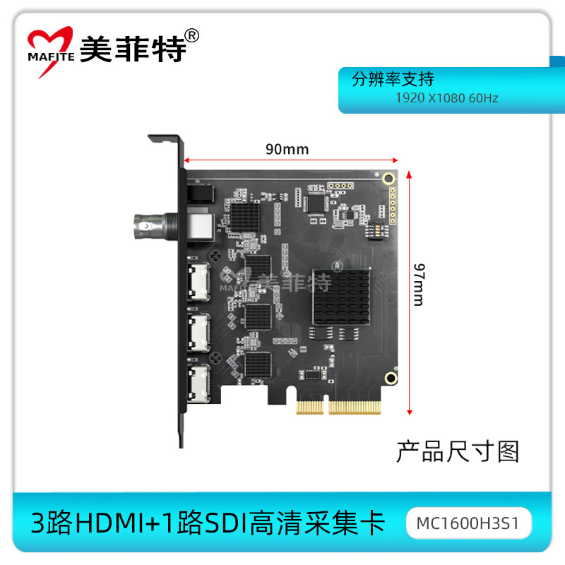 MC1600H3S1产品尺寸图