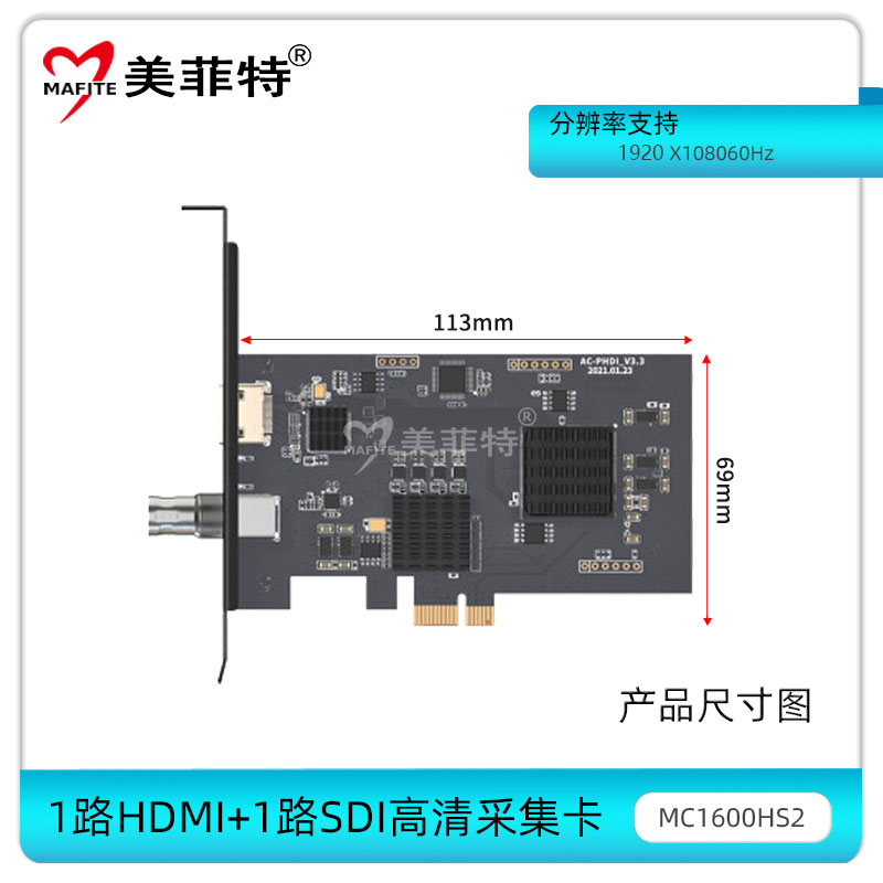 MC1600HS2产品尺寸图