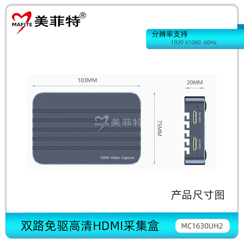 MC1630UH2产品尺寸图