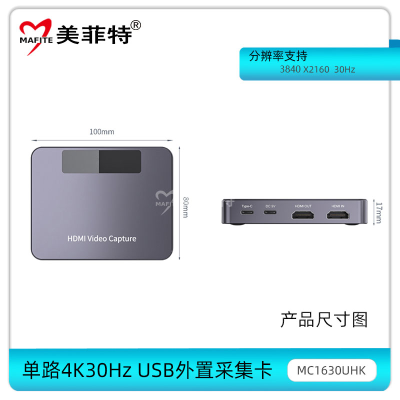 MC1630UHK产品尺寸图