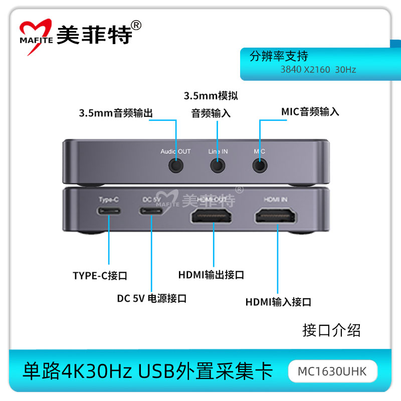 MC1630UHK接口介绍