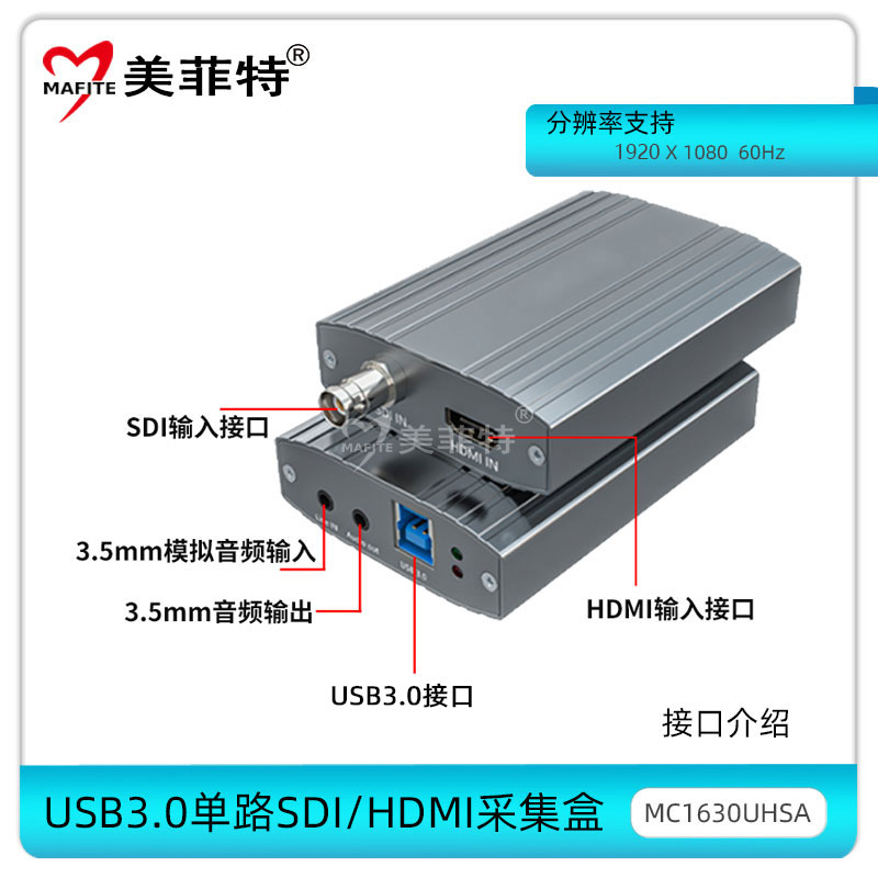 MC1630UHSA接口介绍