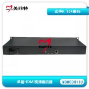 M3800H11U 单路HDMI高清编码器