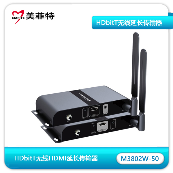 M3802W-50 HDbitT无线HDMI延长传输器发送和接收端
