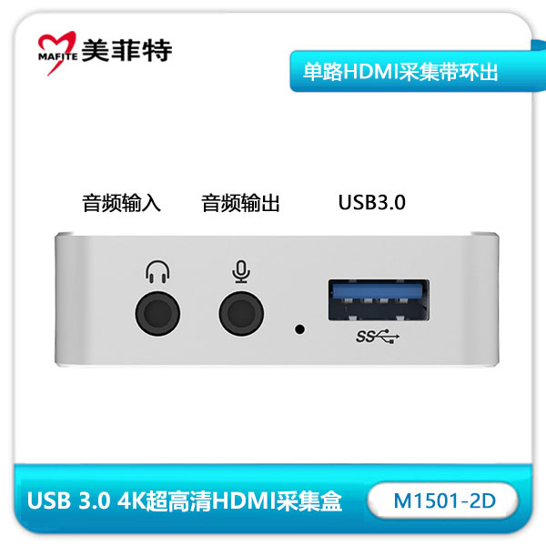 M1501-2D采集卡USB和音频输入和输出接口