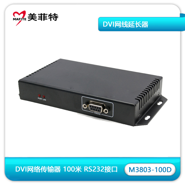 M3803-100D DVI网络延长器RS232接口