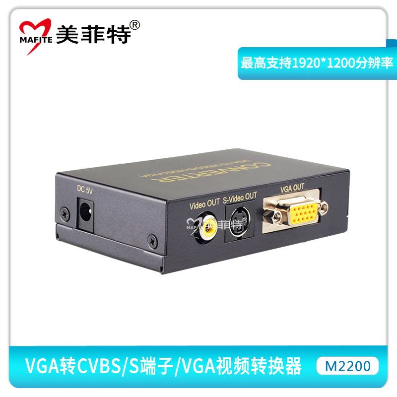 VGA模拟转视频信号转换器