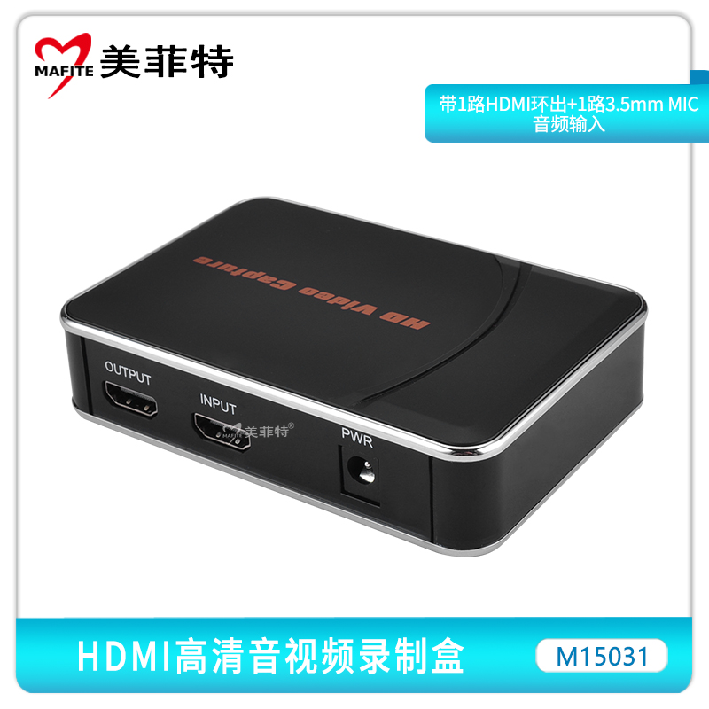 高清HDMI视频录制盒
