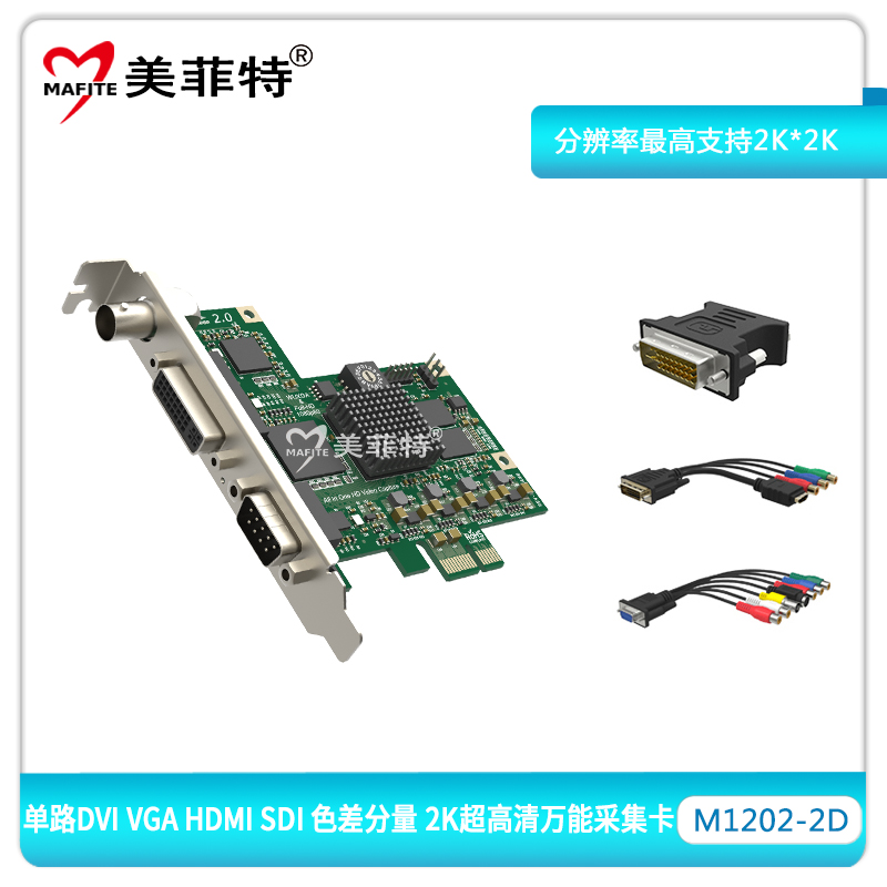 高清HDMI/SDI视频采集卡