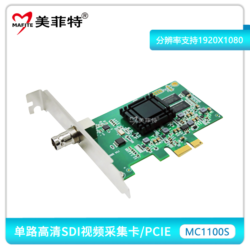 MC1100S单路SDI高清采集卡