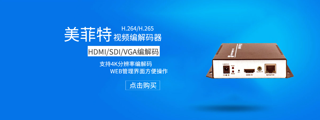 视频编码器