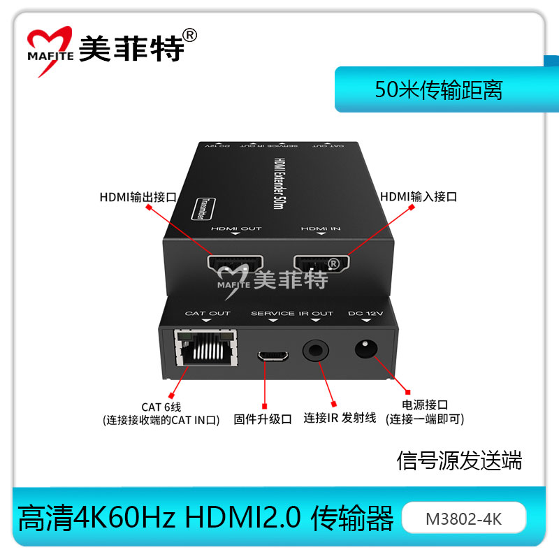 M3802-4K信号源发送端