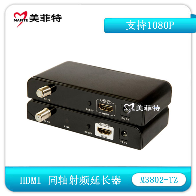 M3802-TZ HDMI同轴射频视频延长器
