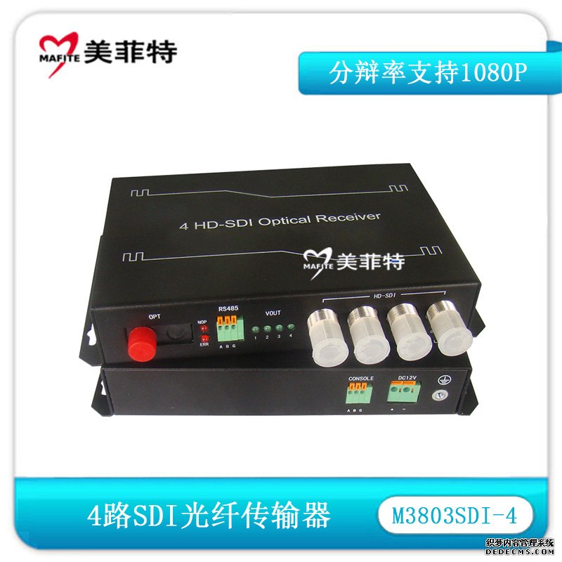 M3803SDI-4 四路SDI光纤传输器