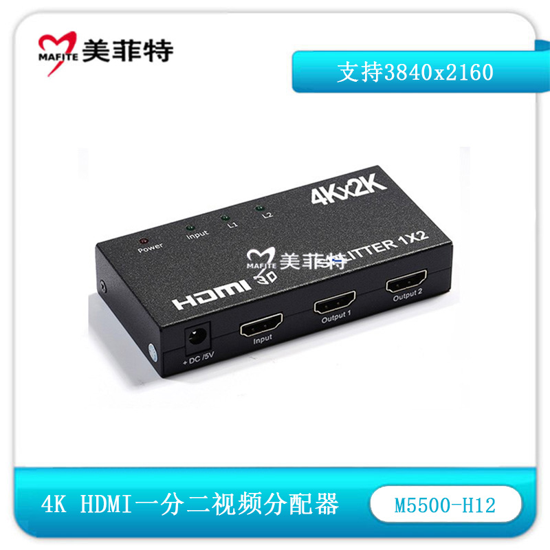M5500-H12 4K HDMI一分二分视频配器