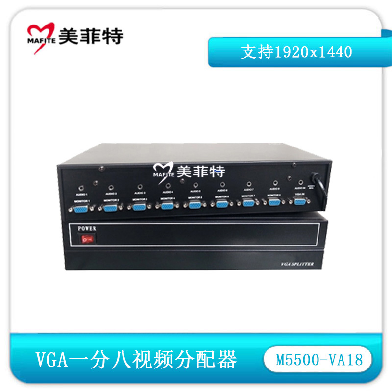 M5500-VA18 一分八VGA视频分配器 带音频