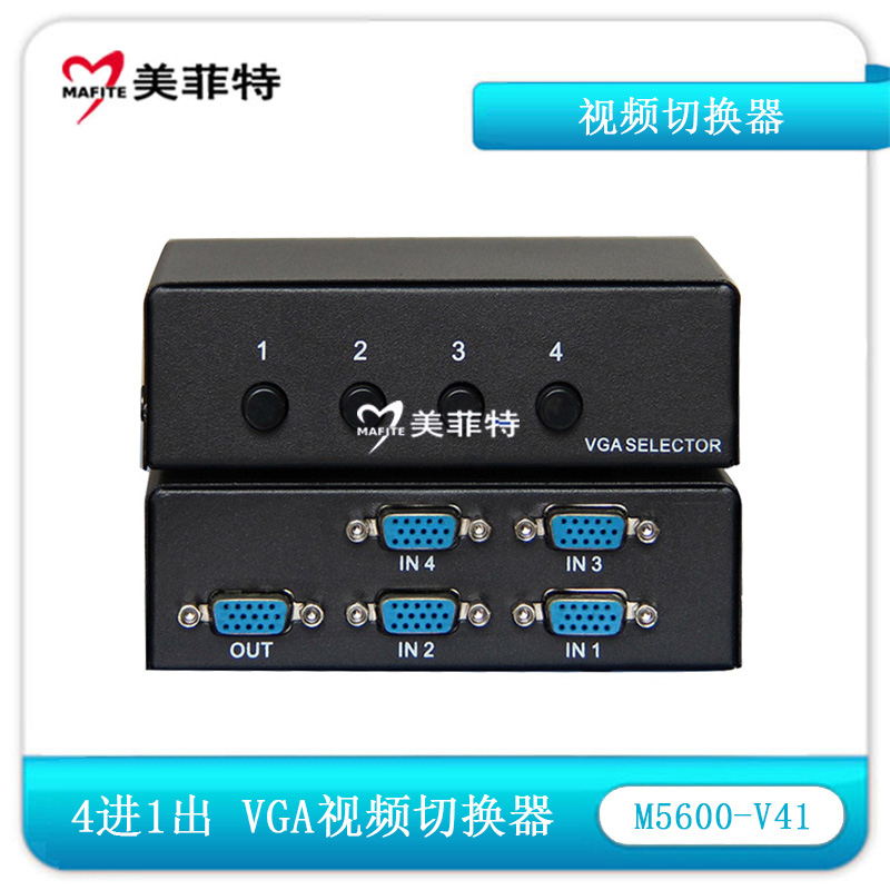 M5600-V41 四进一出VGA视频切换器