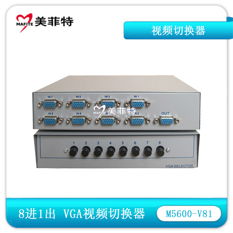 M5600-V81 八进一出VGA视频切换器