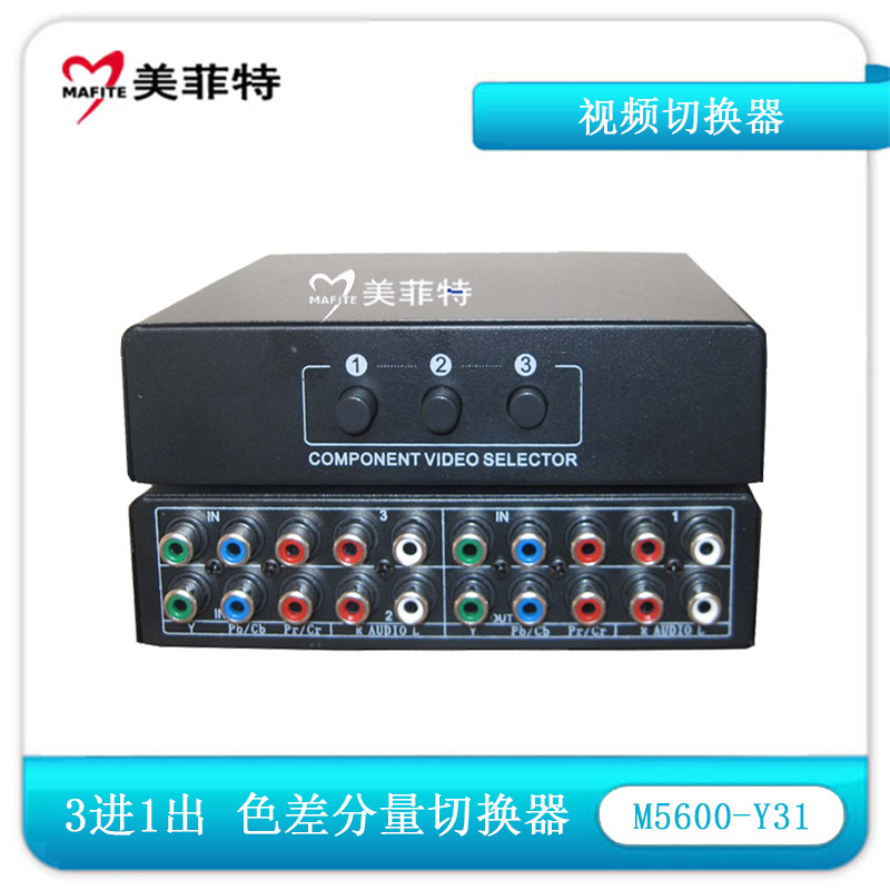 M5600-Y31 三进一出色差分量(YPBPR)视频切换器