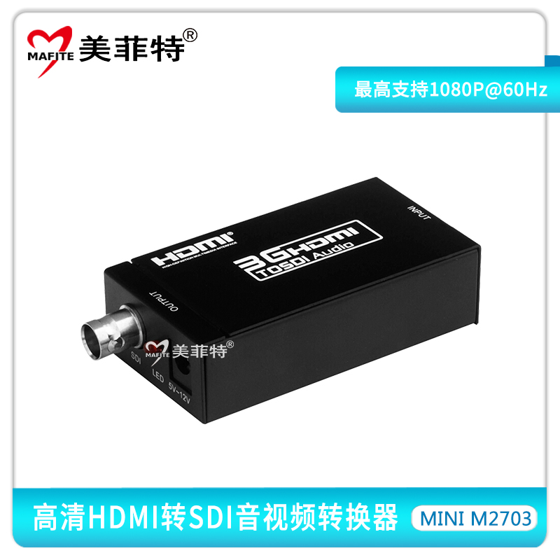 Mini M2703 HDMI转SDI高清音视频转换器