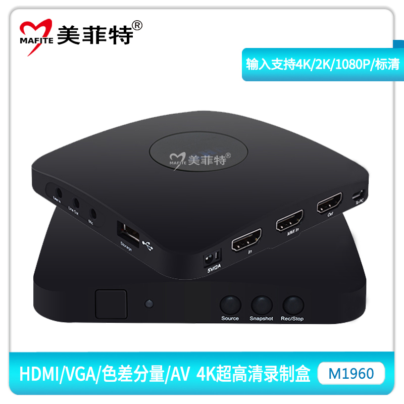 M1960 4K超高清视频录制盒支持HDMI/VGA/YPBPR/AV多接口