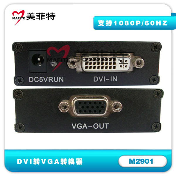 DVI转VGA转换器