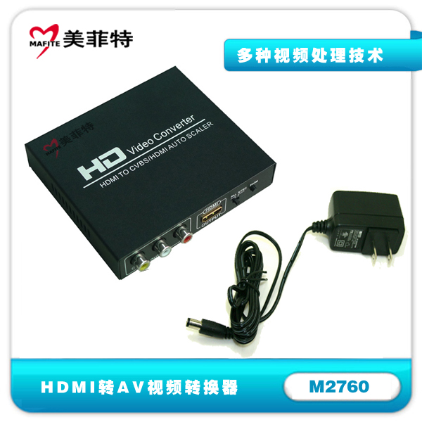 M2760 HDMI转AV音视频转换器
