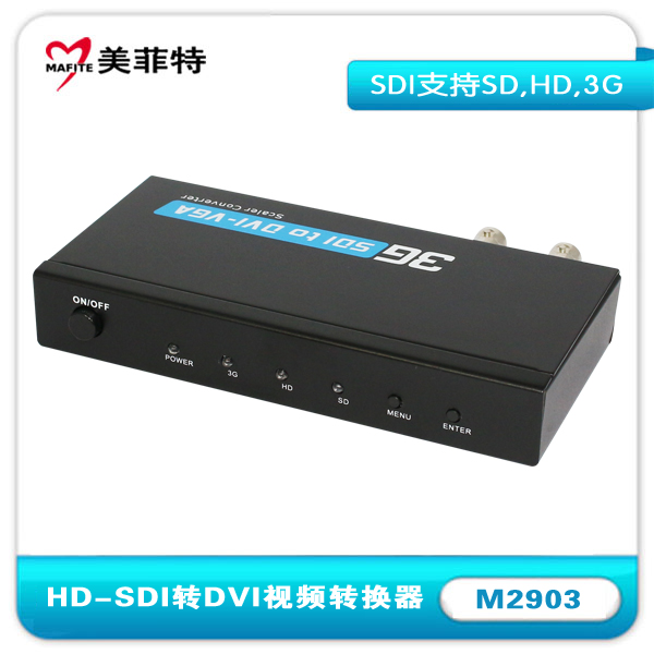 SDI转DVI视频转换器