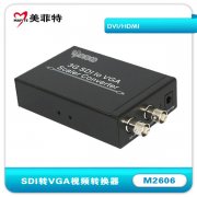 M2606 SDI转VGA转换器