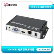 M3800JHV VGA+HDMI高清双路解码器