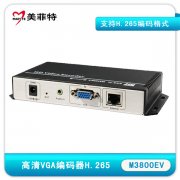 M3800EV VGA高清H.265编码器