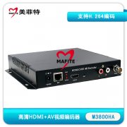 M3800HA HDMI+AV H.264编码器