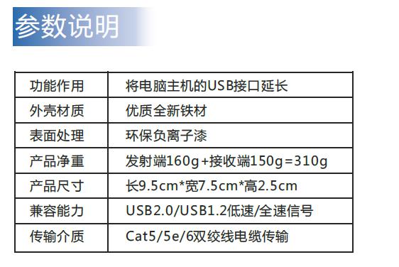 M808-150 USB网线传输器150米