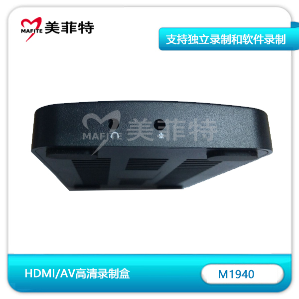 美菲特M1940 超高清4K录制盒支持HDMI/AV音频接口