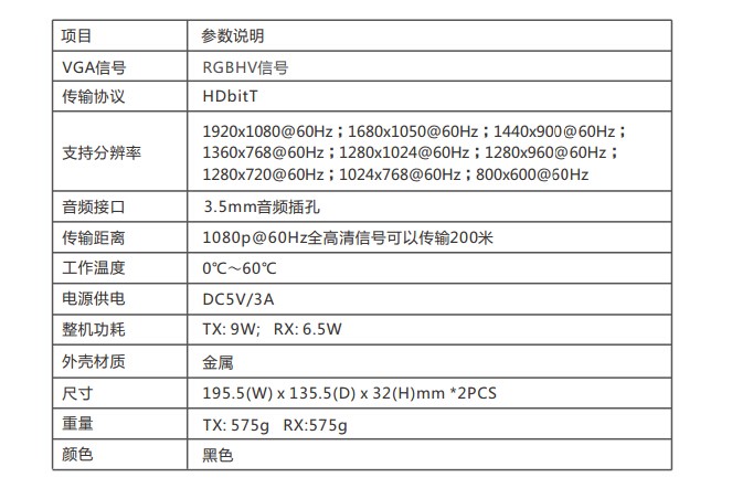 M3801W-200 HDbitT VGA无线延长传输器200米规格参数