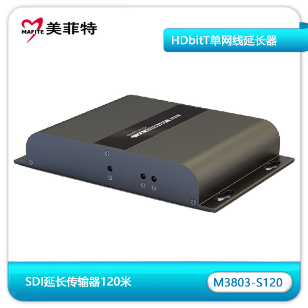 M3803-S120 HDbitT SDI信号单网线120米延长器正面