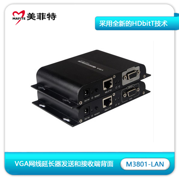 M3801-LAN HDbitT VGA网线延长器发送端和接收端背部接口