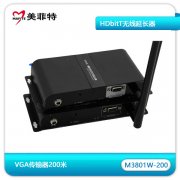 M3801W-200 HDbitT VGA无线延长传输器200米