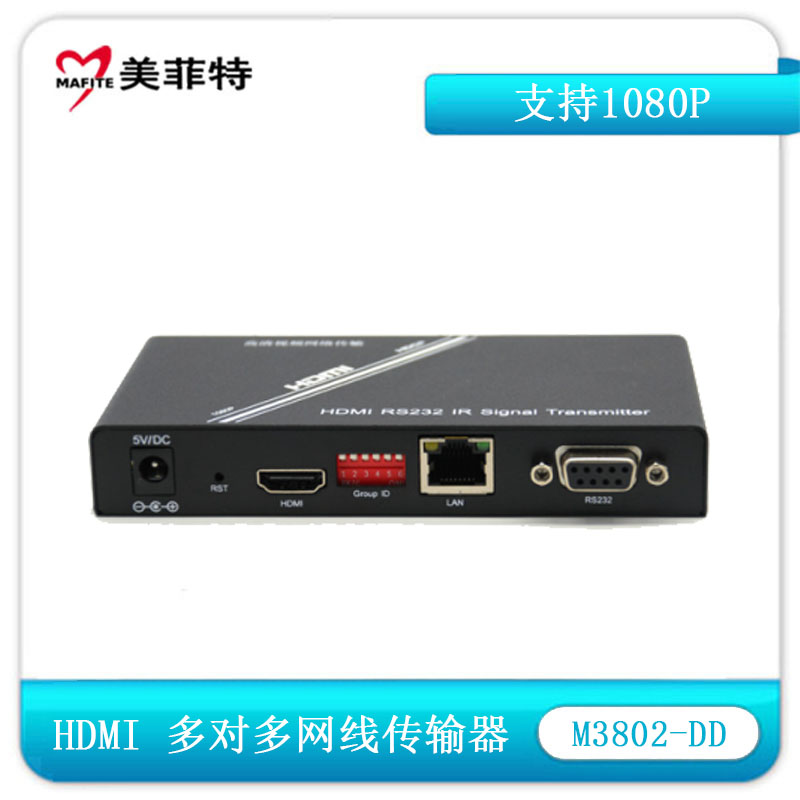 M3802-DD HDMI网线传输器