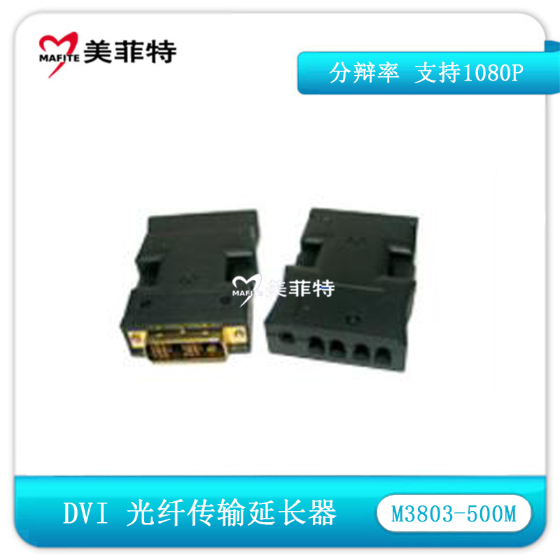 M3803-500M DVI光纤500米延长器