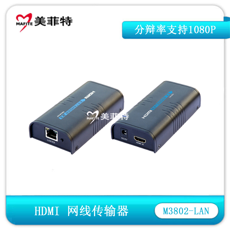 M3802-LAN HDMI网线传输器